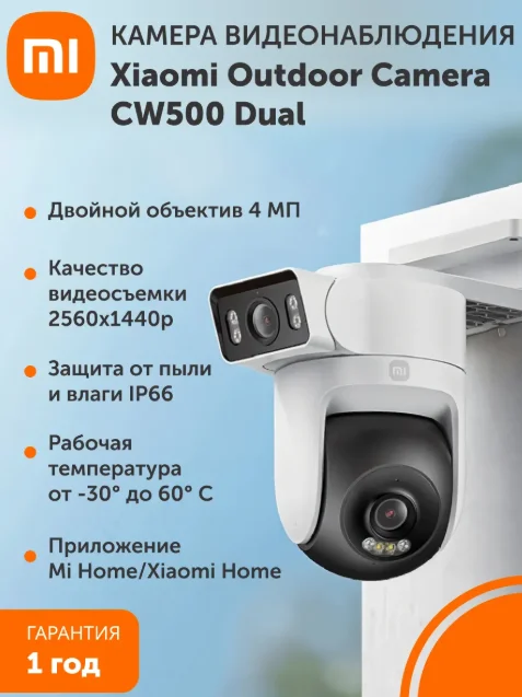 Xiaomi MiJia 4 dual camera 5MP 3K WiFi 6 outdoor surveillance camera rotary night vision IP66
