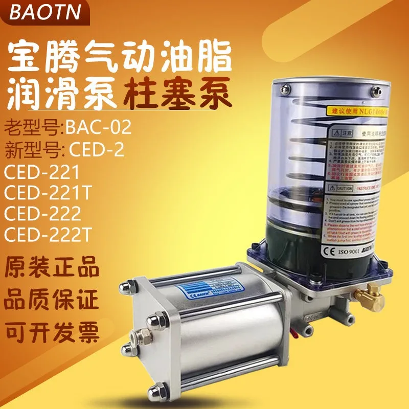 BAOTN Proton GED-022 Pneumatic Grease Lubrication Pump BAG-022/-226 Machine Tool Butter Pump Piston Oil Pump