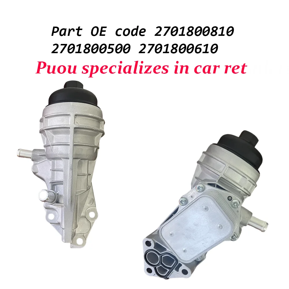 Oil Filter Housing With Cooler For Mercedes Benz W176 W246 W242 CLA GLA 160 180 200 220 250 2701800810 2701800500 2701800610