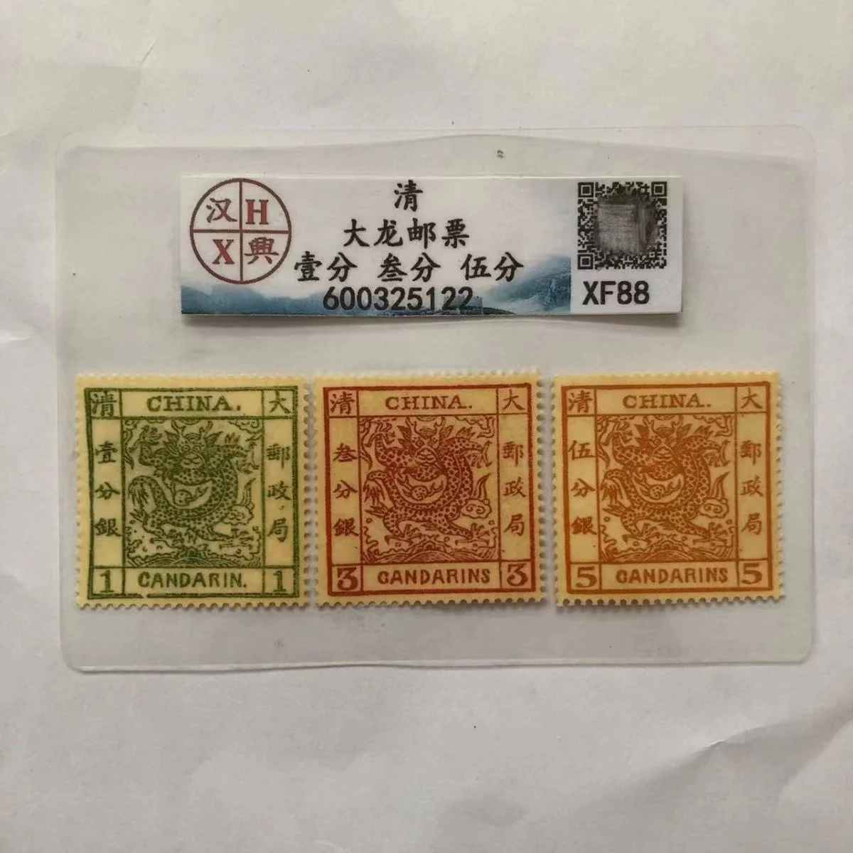 

Antiques Rare Qing Dynasty Dragon Stamp Full Set 3 Stamp Rating Level Paper Coins for Collection Old Stamps