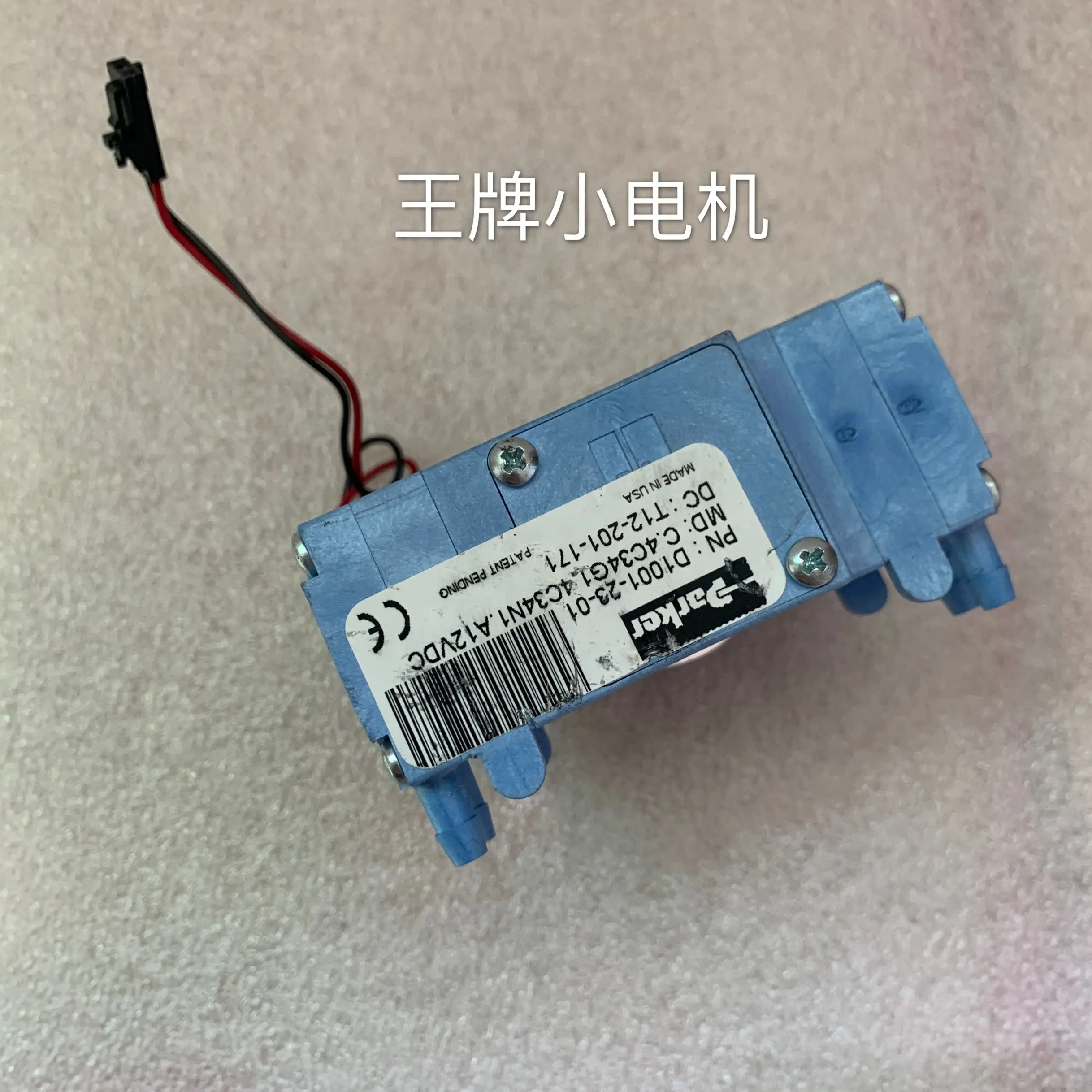 For Double head brushless DC diaphragm pump, air pump, vacuum pump D1001-23-01 DC12V