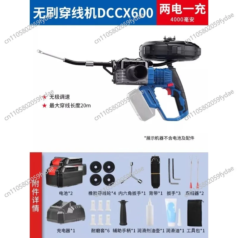 Electric stringing machine, lithium battery, hydroelectric fully automatic dark wire pulling artifact