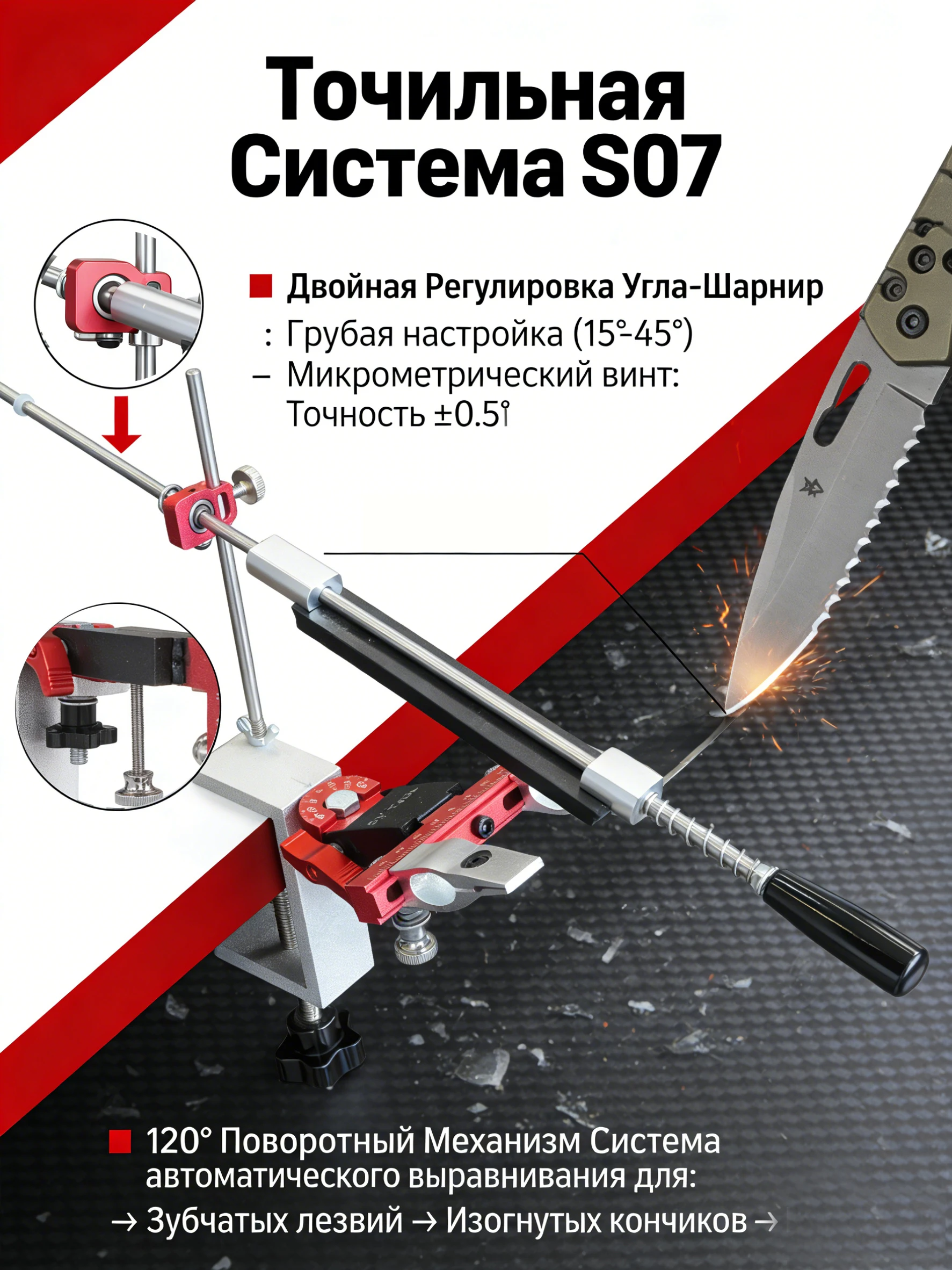 

S07 PRO Universal Sharpener Dual-Angle Adjustment 120° Swing System Anodized Metal for Knives/Scissors/Axes 3 Diamond Stones