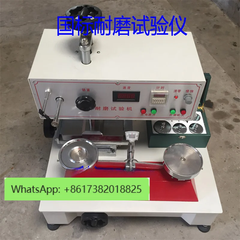 National Standard Abrasion Resistance Tester / Rubber Sole Tester Plastic Sole Wear Resistant Wheel Standard Wear Resistant Head