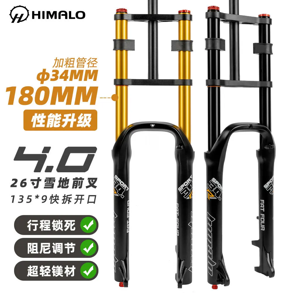 

HIMALO Fat Bike Suspension Fork 26 Inch Fit Fat Tire 135MM Quick Release Lockout Damping Adjust 34MM 180MM Magnesium Alloy