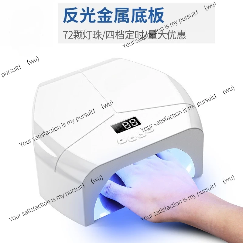 Reflective stainless steel metal baseplate 72 LED lights Nail art phototherapy machine UV quick drying