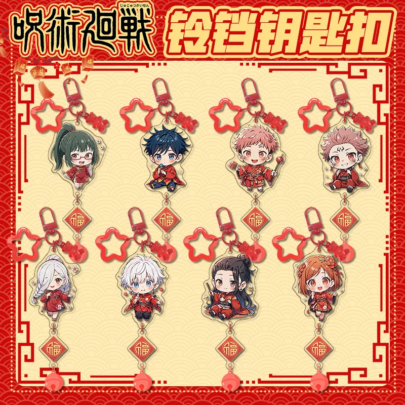 

Anime Jujutsu Kaisen Acrylic Keychain New Year Bell Charm Cute Q Version Cosplay Gift Accessories for Bag Decor