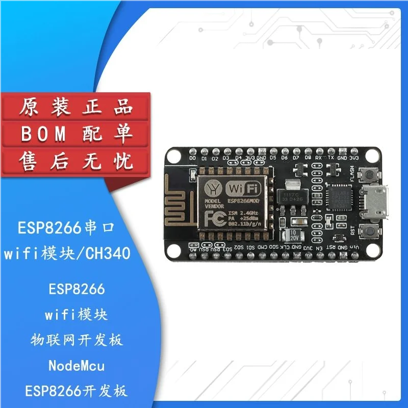 1PCS ESP8266 serial port wifi module, WIFI V3 iot development board, CH340 NodeMcu Lua New In stock