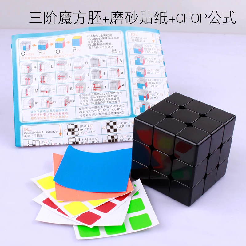 Pure Black Magnetic Magic Cube Embryo Professional Speed cubes Twist Game-Specific Monochrome Same Color Matching puzzlefor toys