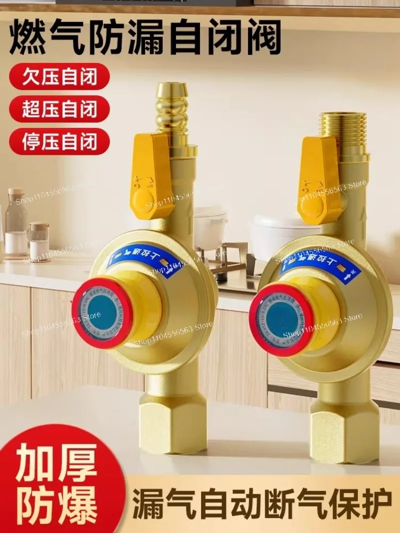 

Автоматический отсечной клапан для бытовых газопроводов - предохранительный клапан от утечки газа