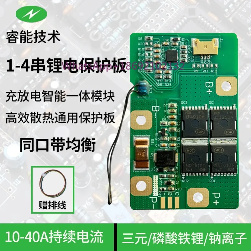 18650 Lithium Battery Protection Board 12V V 4-series Lithium Iron Phosphate Ternary Sodium Ion Balanced Electric Vehicle