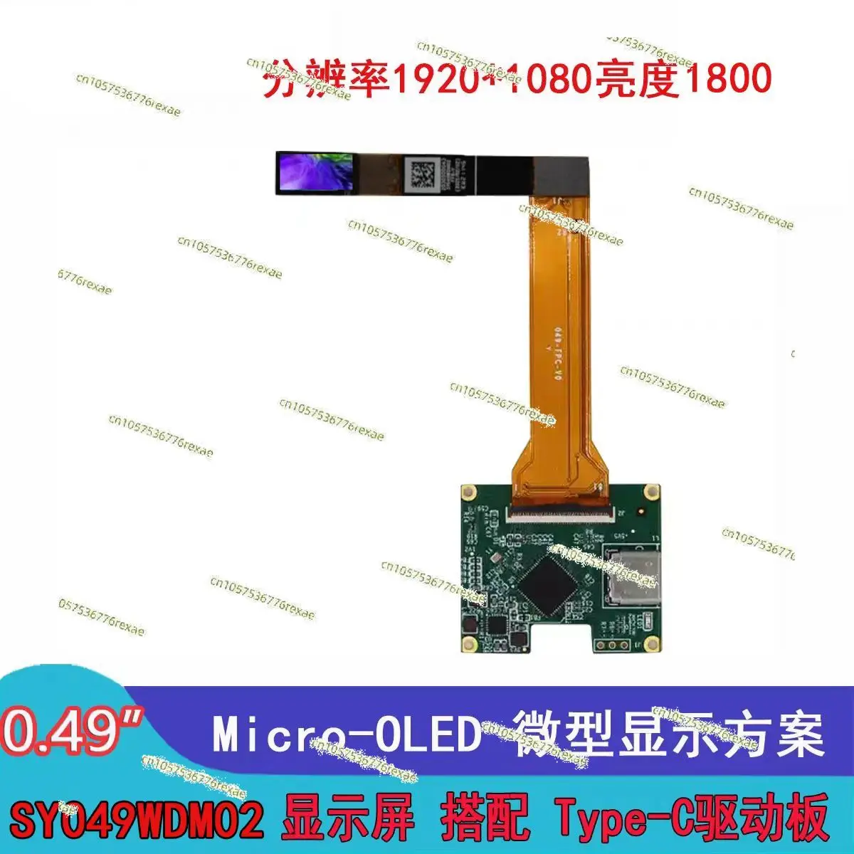 0.49 inch VR display solution TYPE-C projection display solution 1080P display HD screen