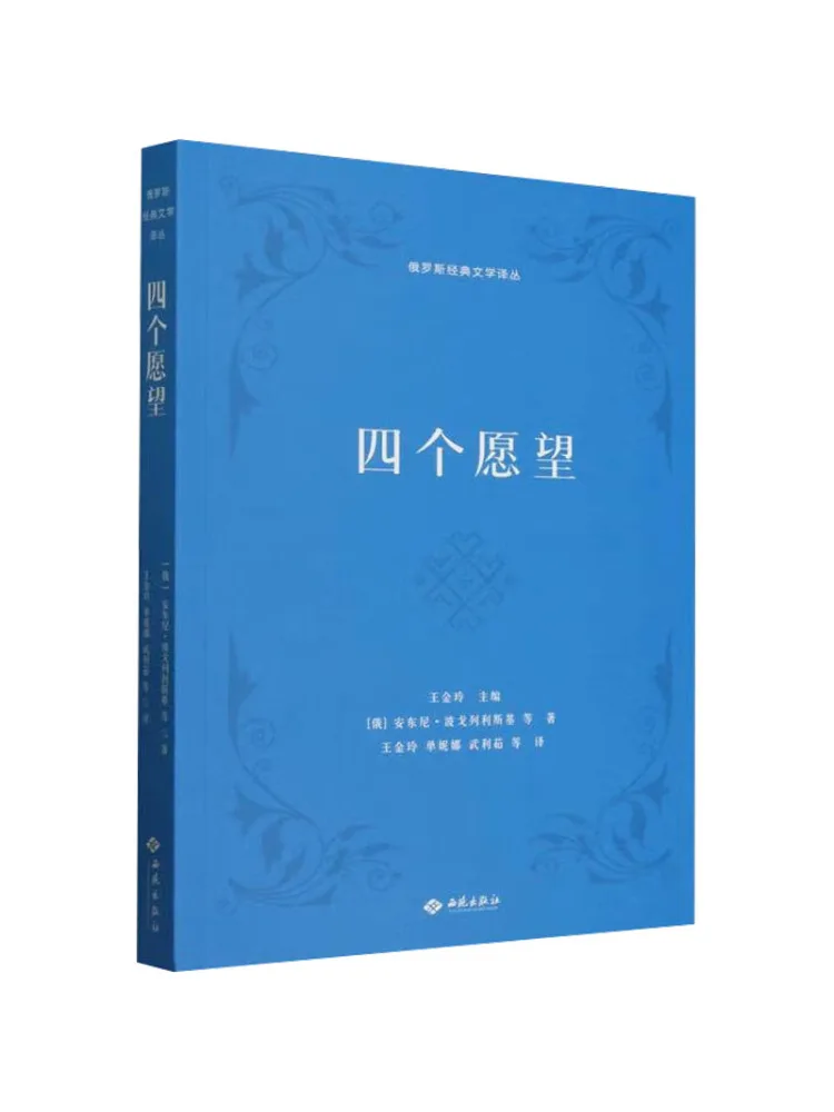 

Book-Winshare Four Wishes