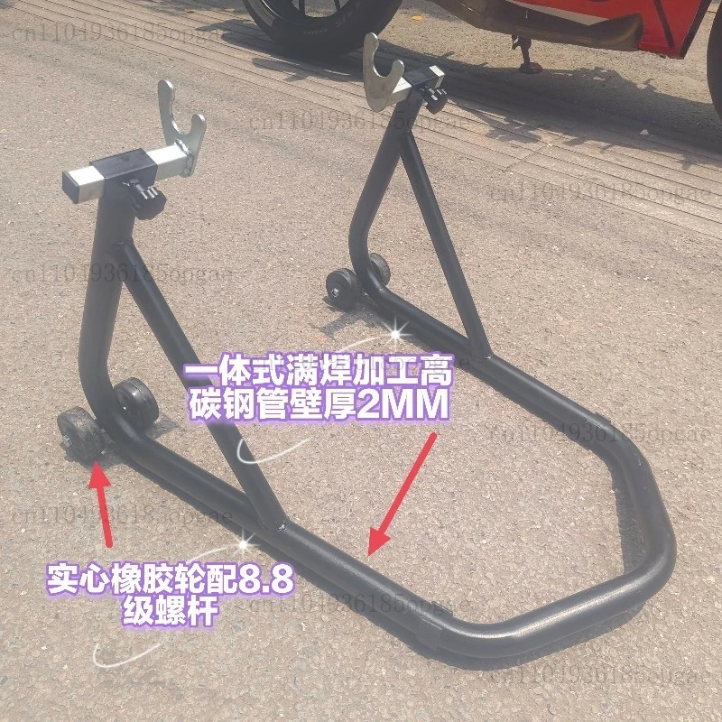 Motorcycle thickened, one-piece, split maintenance starting frame Rear wheel stationary frame Reinforced single rocker arm