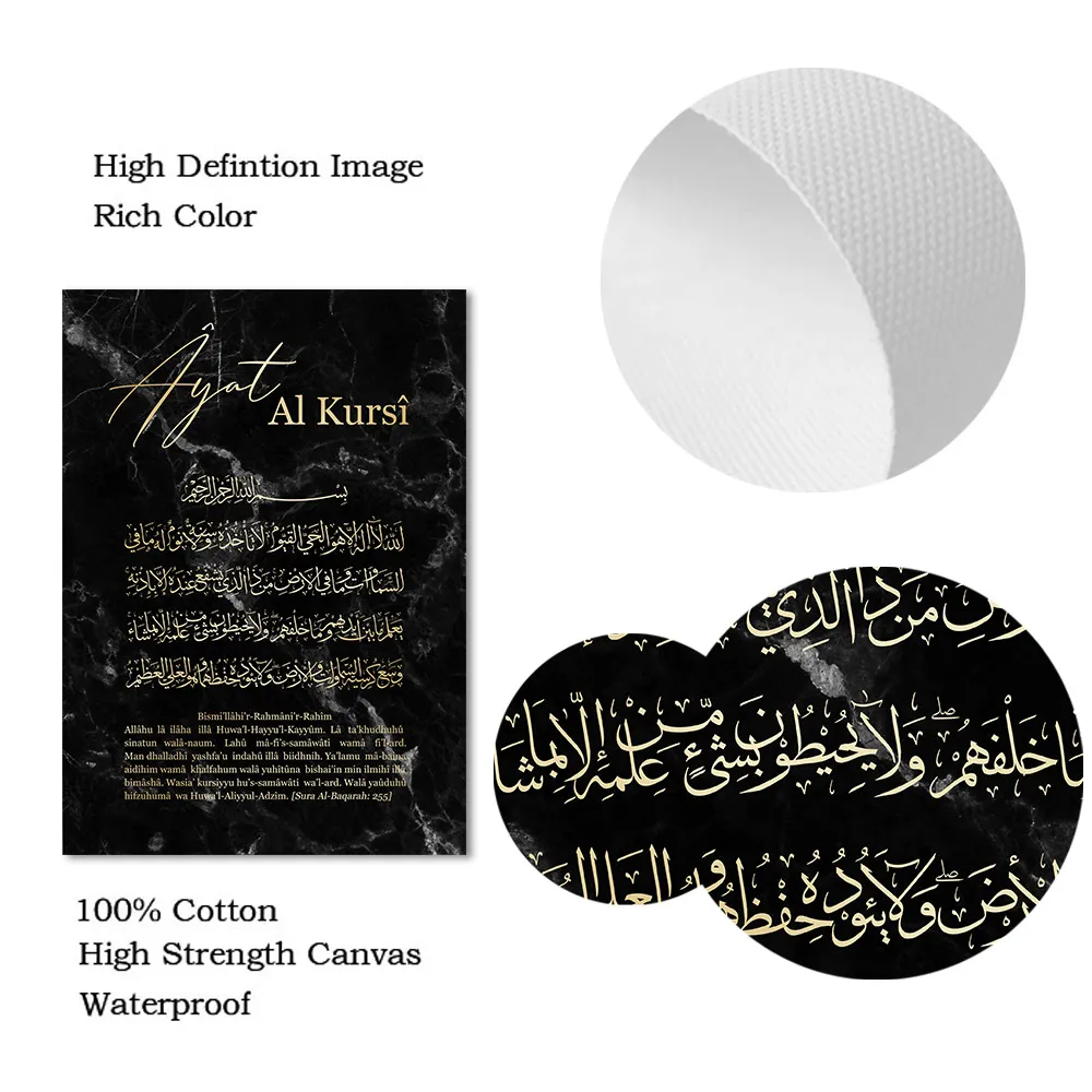 Pôster preto moderno ayat al kursi alcorão islâmico arte de parede impressão em tela pintura em mármore imagem bismillah pôsteres decoração do quarto