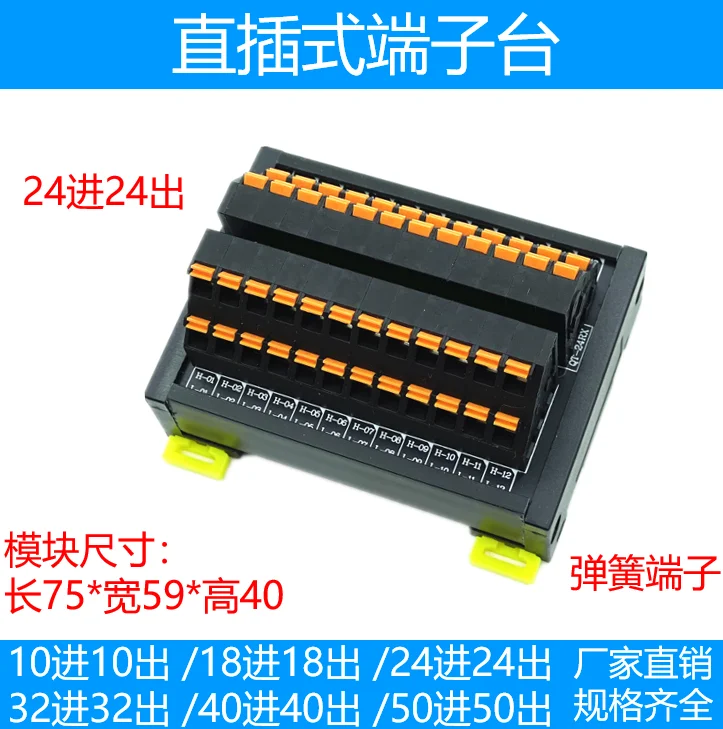 In-line terminal block 24 in 24 out spring terminal block multi-in multi-out straight-through junction box