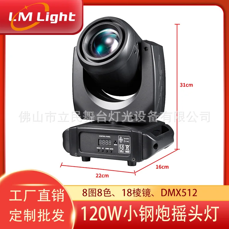 

120W Small Cannon Moving Head Light LED Beam Light KTV Bar Pattern Light Sound Control Rotating Atmosphere Light Stage Lighting