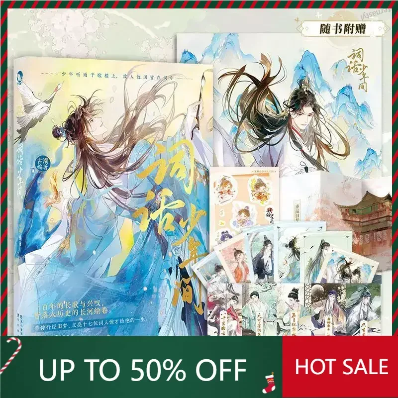 libro-difuya-the-ancient-tide-mook-compila-la-vida-de-17-escritores-de-la-dinastia-song