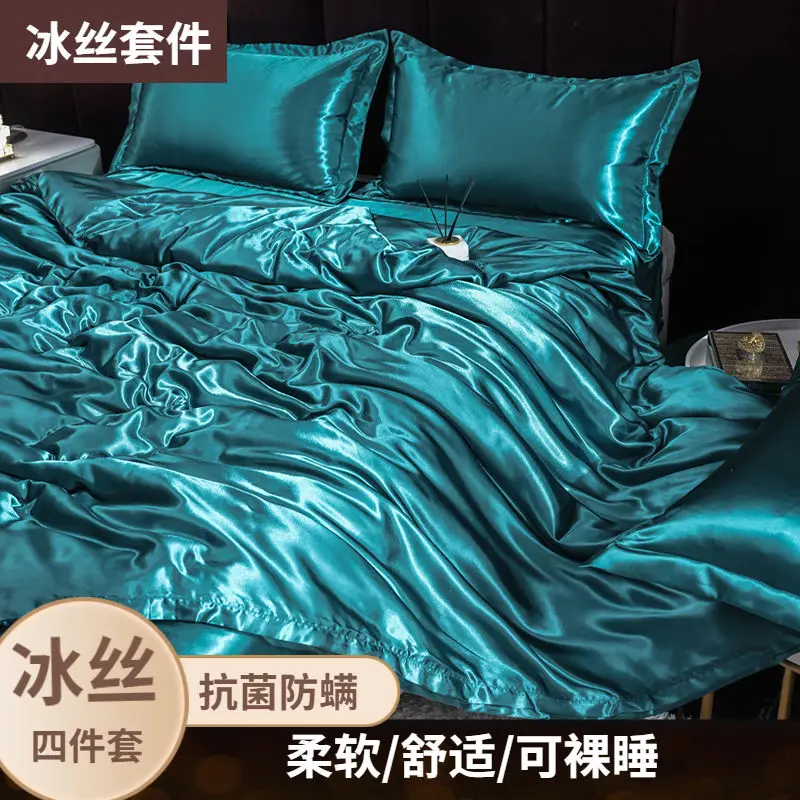 3/4[cs Set Bedding Set Single Double Queen King Size Solid Color Duvet Cover High-End Luxury Soft Silky Satin Quilt Cover