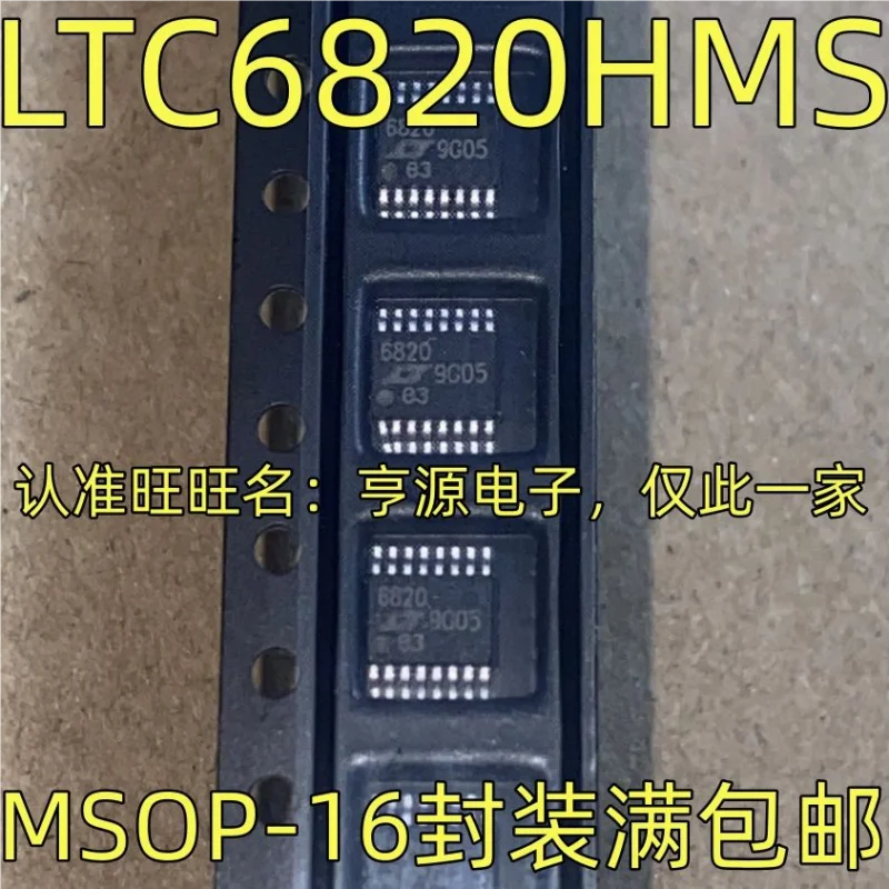 5-10 шт. LTC6820IMS LTC6820HMS LTC6820 LT6820 6820 MSOP16 в наличии