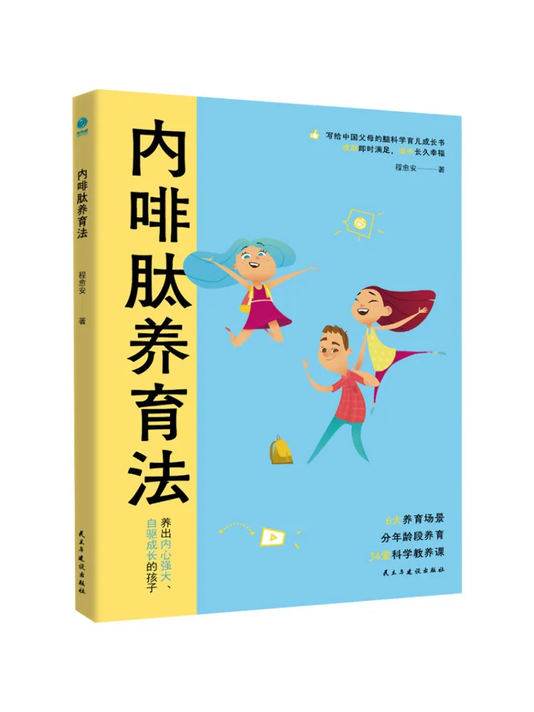 Book-Winshare Méthode d'éveil aux endorphines
