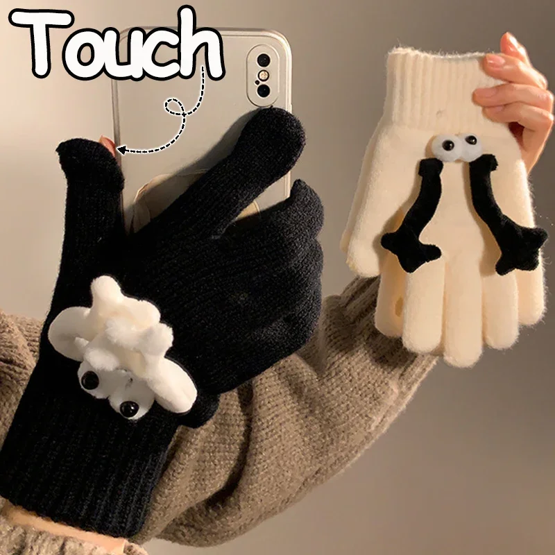 Cute Funny Gloves Magnetic Attraction Hands Cartoon Eyes Couples Gloves Winter Warm Full Finger Mittens Colorful Kids Gloves