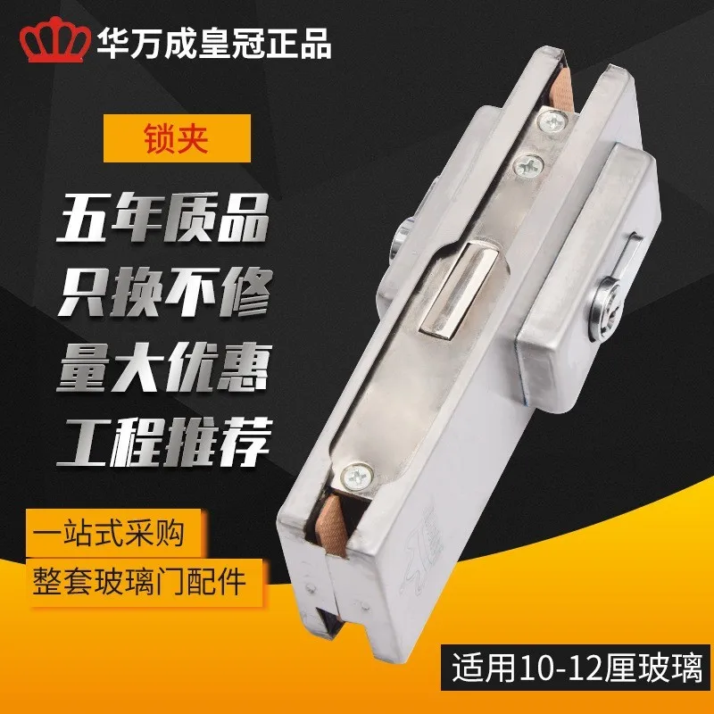 Glass Door Lock Clamp Frameless Glass Door Ground Spring Clamp Glass Door Hardware Accessories