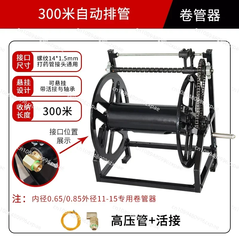 Electric pipe winding rack, water storage rack, agricultural drug dispenser, reel, high pressure hand crank, reel