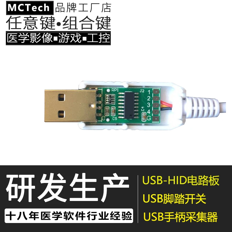 Custom Key Value USB Manual Switch Cable, Medical Industrial Control Game Simulation Keyboard, Mouse Shortcut Key CombinationKey