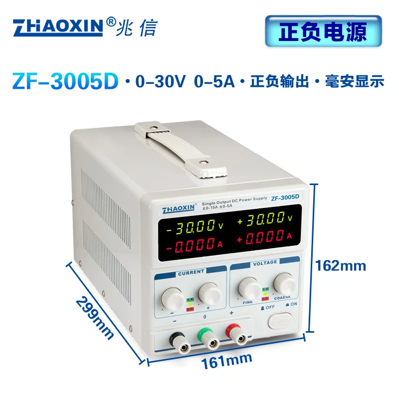 ZF-3005D Positive and Negative Output Linear DC Stabilized Power Supply Adjustable 30V 5A Experimental Development