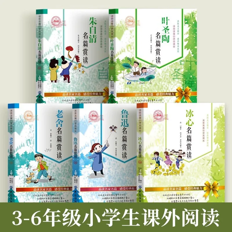 

Zhu Ziqing, Lu Xun, Lao She's Famous Works Appreciation Reading Extracurricular Reading Books