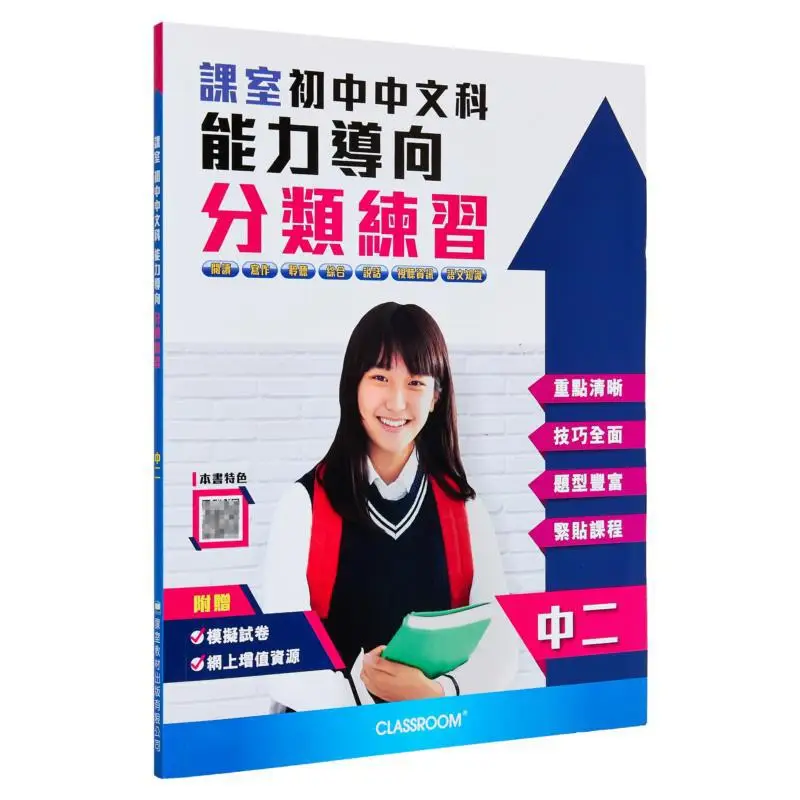 

В классе Есть два типа классификационных упражнений сoriented на конкурентоспособности для младших классов средней школы, китайский предмет