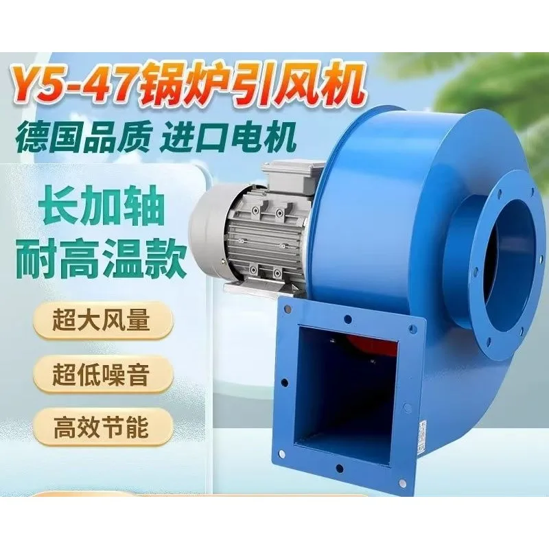 YN small 5-47 boiler induced draft fan large air volume large suction durable high  industrial heating exhaust fan wholesale