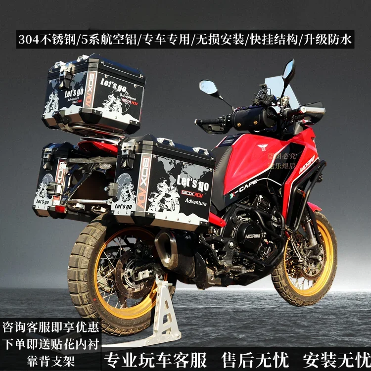 

Suitable for Morini X-CAPE 650 motorcycle modified aluminum alloy three-box tail box reinforced guard bar anti-drop bar