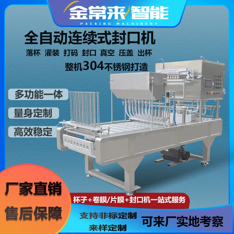 Máquina automática de llenado y sellado continuo, yogur comercial, leche de soja, bebida, jugo, taza, tazón, línea de producción de embalaje