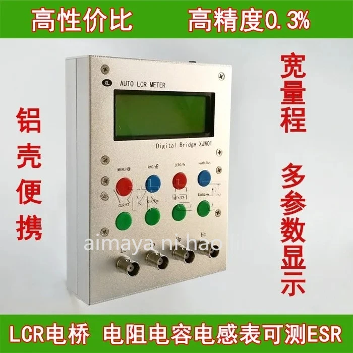 XJW01 Digital Bridge LCR Tester 0.3% Resistance Inductance Capacitance ESR Meter Metal Case Electronic Testing Equipment