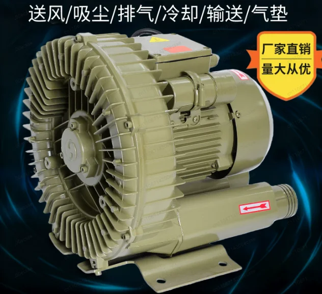 high pressure fan dust removal blower aerator vortex air pump fish pond