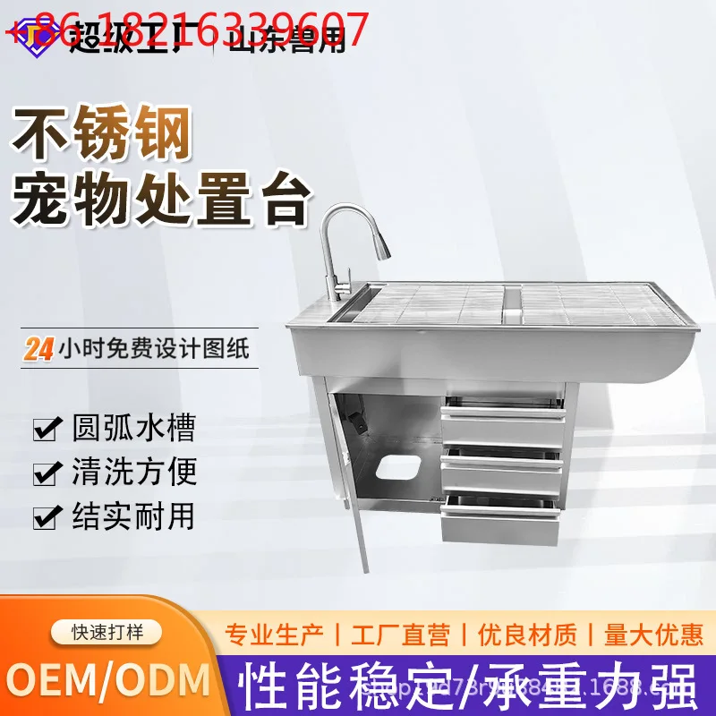 

Стол для утилизации из нержавеющей стали 304, стол для ополаскивания кошек и собак, стоматологический очищающий стол для домашних животных