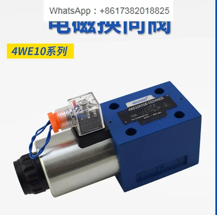 

3WE10 двунаправленный 4WE10D31B/CG24N9Z5L однонаправленный 4WE10E J G M гидравлический клапан H электромагнитный клапан L3X