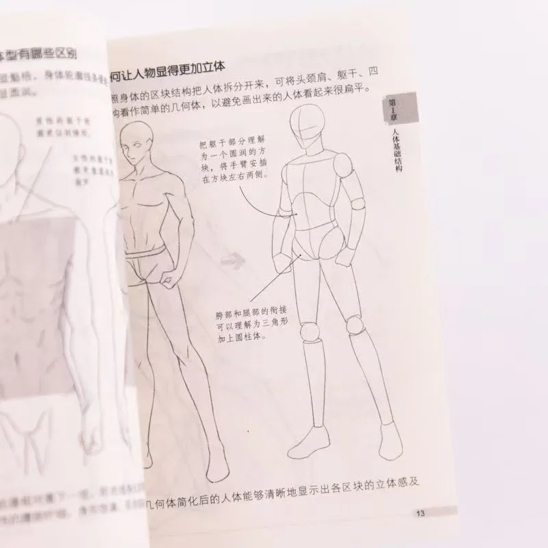 Dynamic Manga Tutorial Pocket Book Character Dynamic Drawing Hand Drawing Zero Foundation Manga Character Dynamic Tutorial