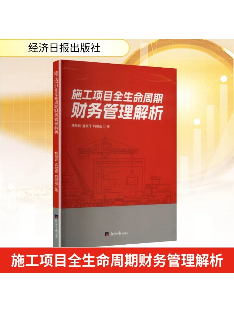 

Книга-Winshare Анализ финансового управления циклом всего жизни строительных проектов