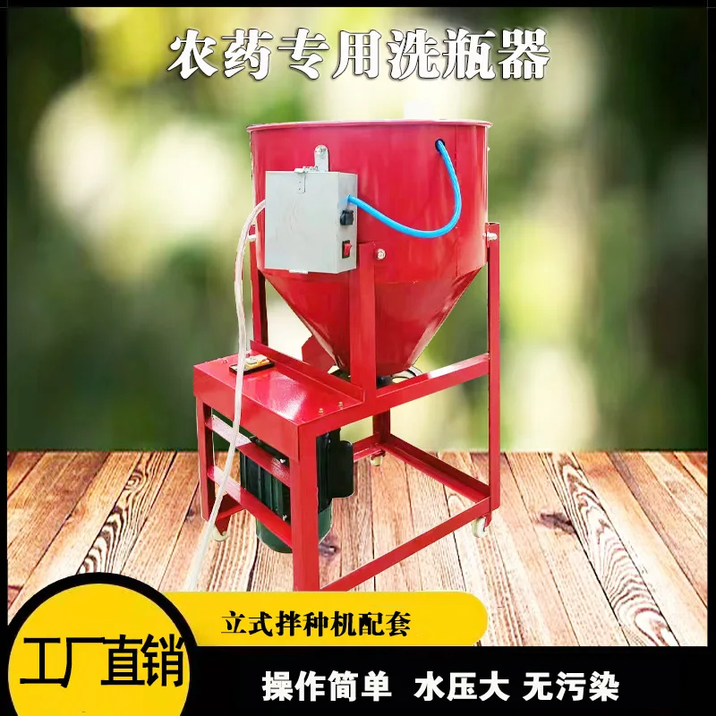 

Подходит для вертикального миксера, смеситель для утолщенных семян, смеситель для подачи, нанесение на семян, сухая и влажная смесь, стиральная машина для бутылок