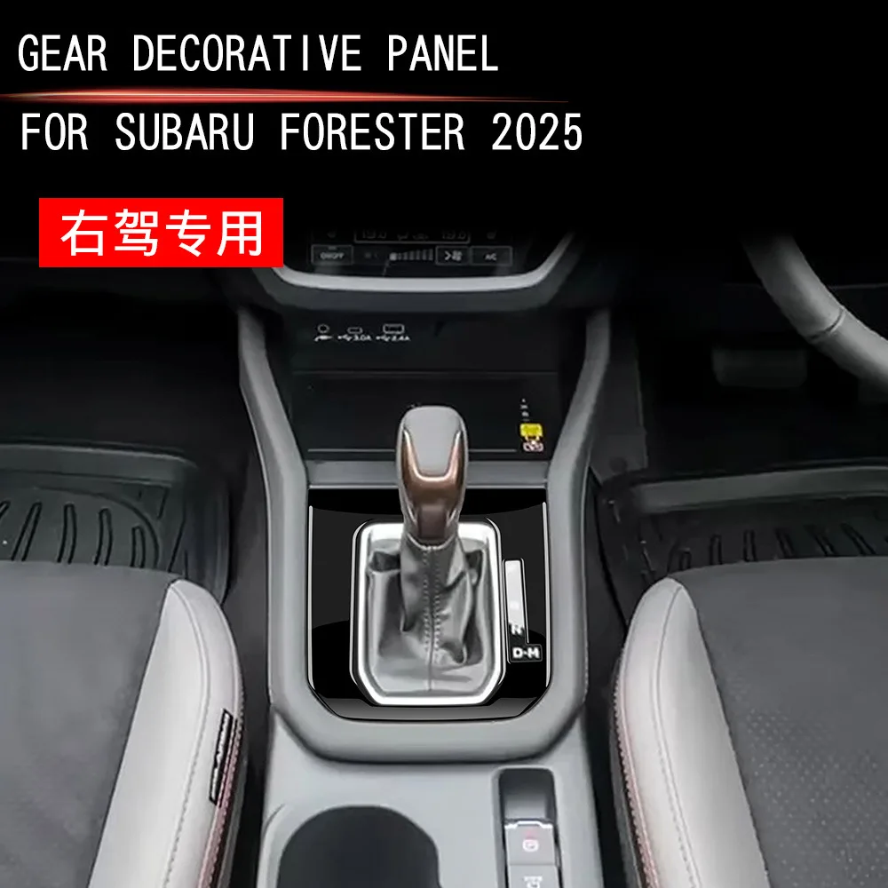 

Для Subaru Forester 2025 ABS углеродное волокно кованый углеродный стиль LHD автомобильная панель переключения передач наклейка на ручку переключения передач аксессуары