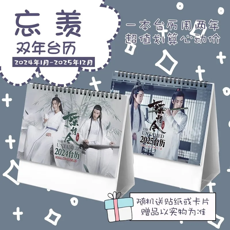 2024 The Untamed Bo Jun Yi Xiao Calendar Xiao Zhan, Wang Yibo Desk Calendars Daily Schedule Planner 2024.01-2025.12