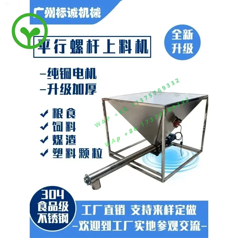 【2026】Vertical Feeder Hoist Screw Feeding Rice Powder Granules Plastic Stainless Steel Screw Conveyor