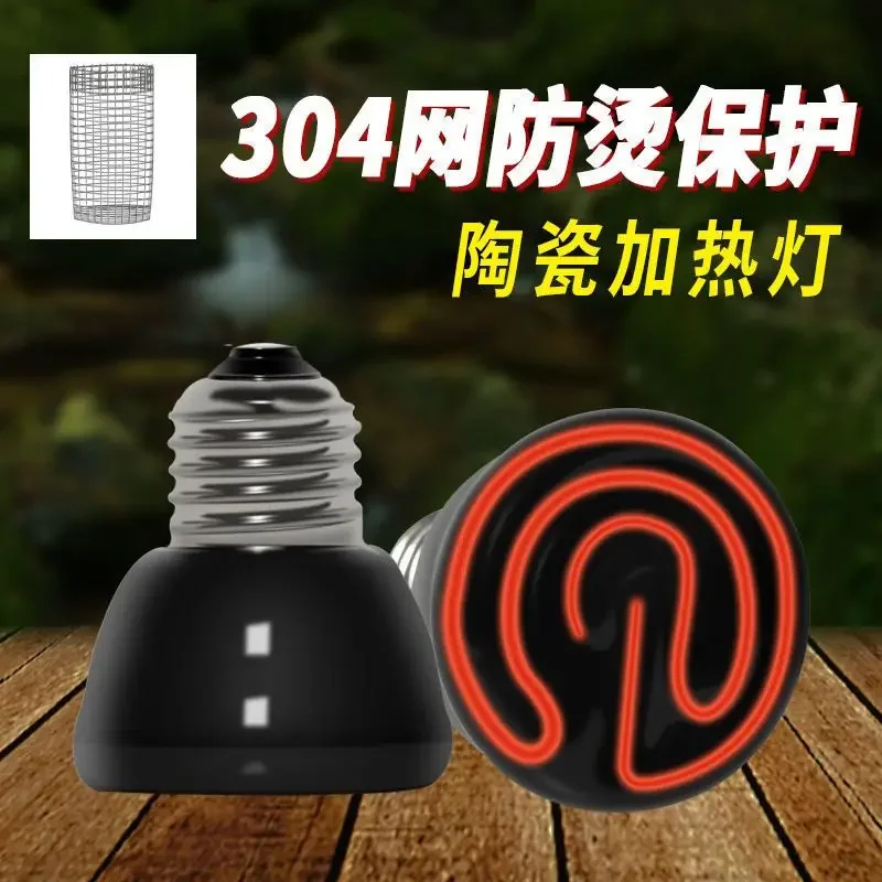 Heating and insulation lamp, turtle tank, sun drying parrot, temperature controlled night light, ceramic heating lamp bulb