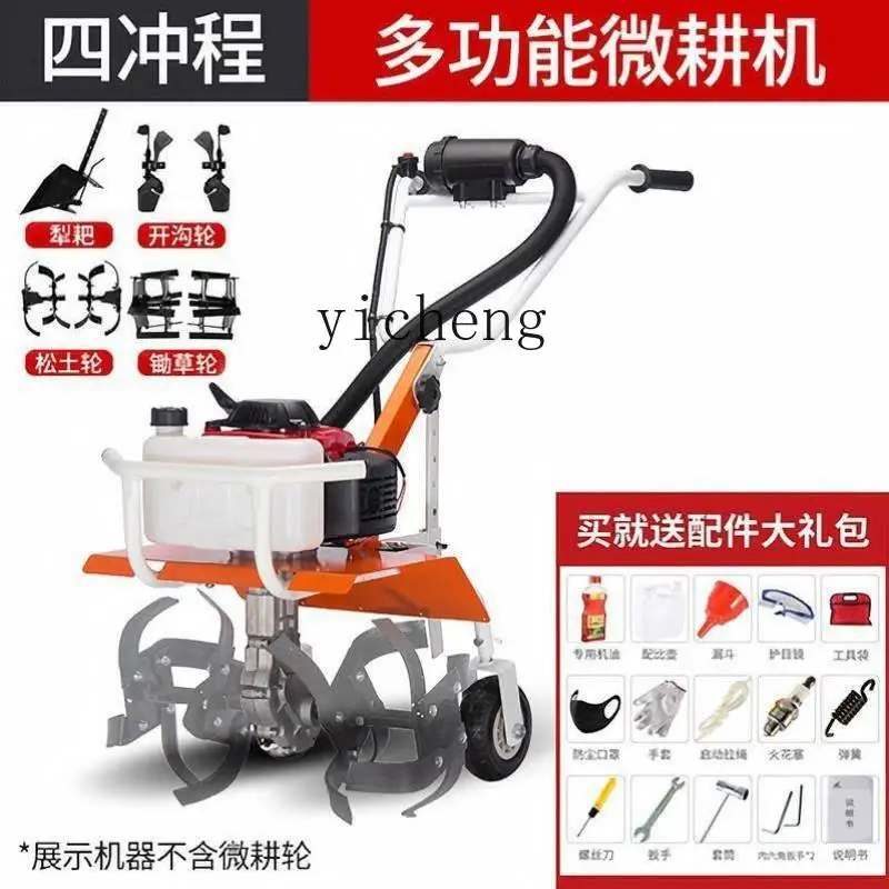 ZK household gasoline four-punch two-punch small rotary tiller trenching micro-tiller agricultural machinery