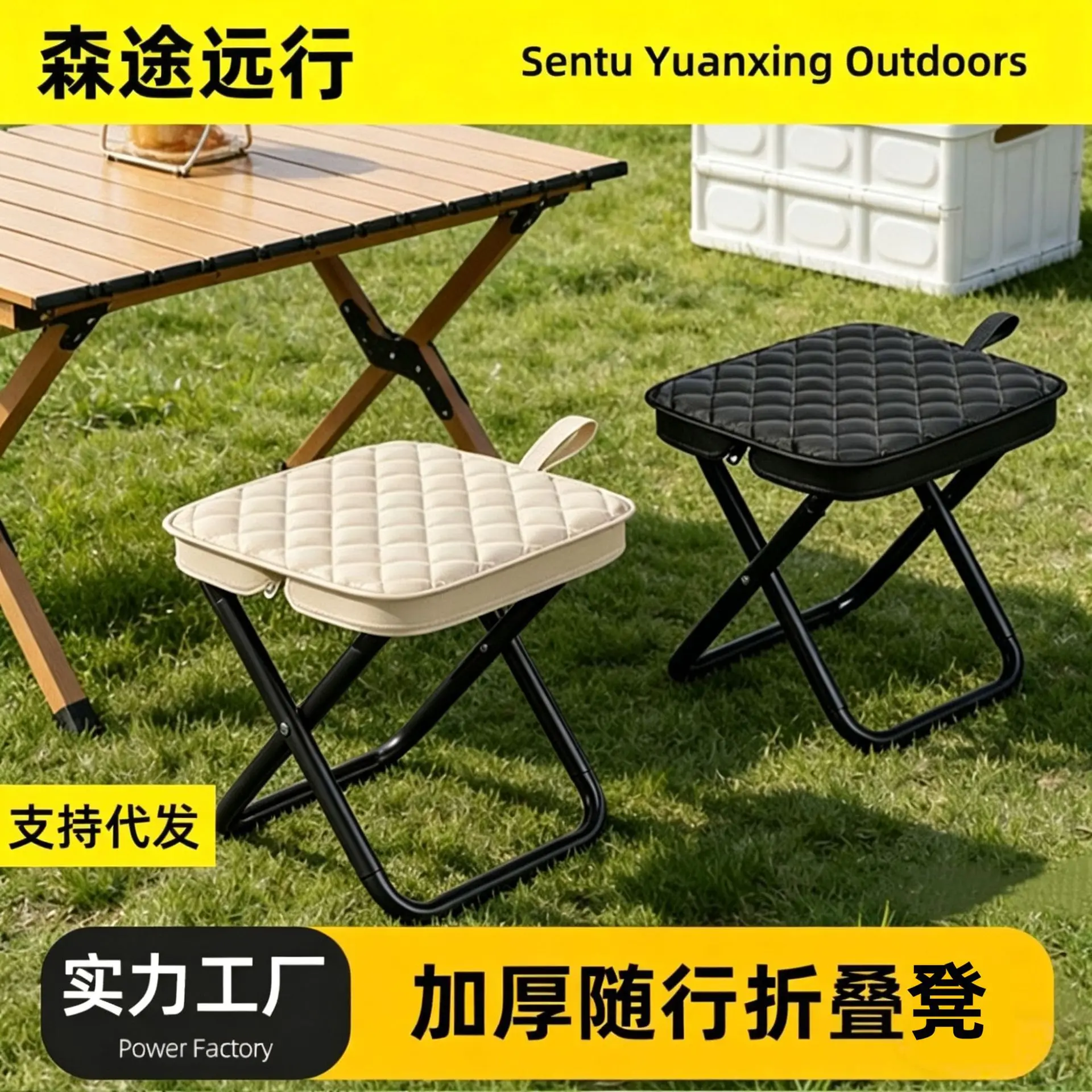 Outdoor Thickened Horse Chair High-speed Rail Train Camping Fishing Stool Portable