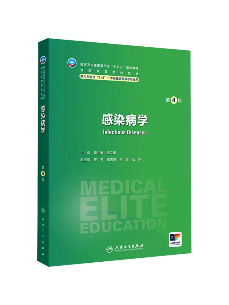 book-winshare-infectious-disease-medicine-4th-edition