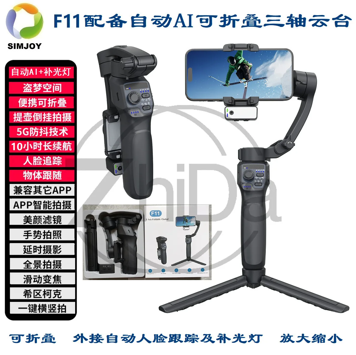 3‑Axis Smartphone Gimbal Stabilizer, Face Tracking Anti‑Shake Handheld Vlog Live Streaming Foldable Phone Holder
